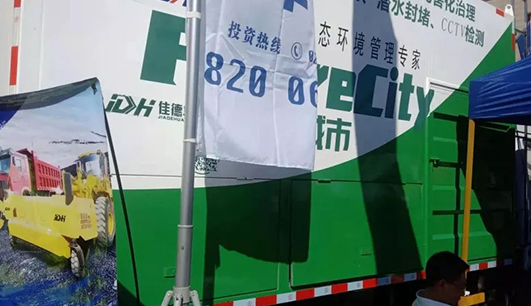 Huatihui官方网站携带设备参加盘锦展会(图4)